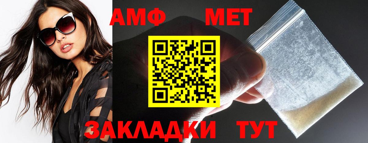 Amphetamine  Amphetamine 98%  Вход с VPN  Бутурлиновка 
