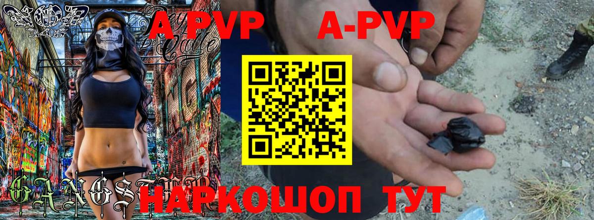 Alpha-PVP мука  Вход с VPN  хочу   Альфа ПВП  Альфа ПВП VHQ  Бутурлиновка  А ПВП кристаллы 