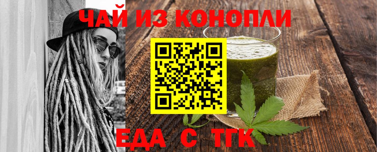 Бутурлиновка  Еда ТГК конопля  Вход с VPN 