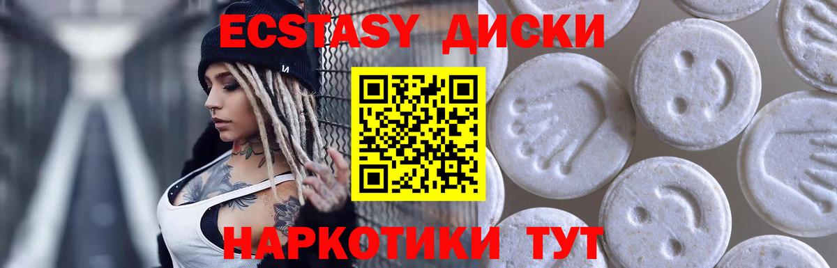 Ecstasy ешки  Вход с VPN  ЭКСТАЗИ ешки  Бутурлиновка 