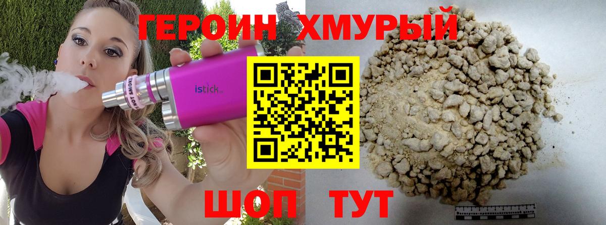 Бутурлиновка  Героин герыч  Вход с VPN 