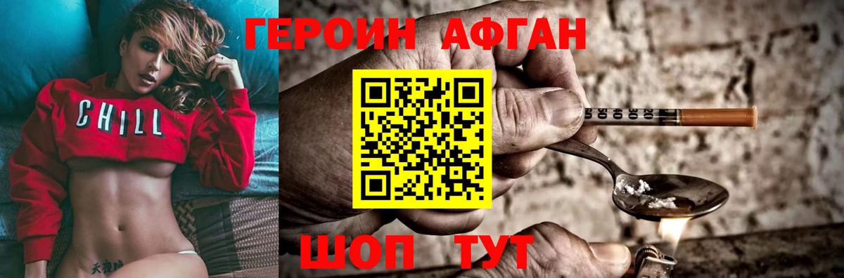 ГЕРОИН Heroin Бутурлиновка