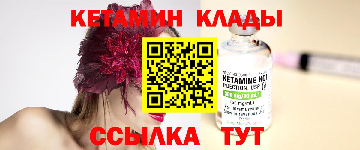 Бутурлиновка  КЕТАМИН ketamine  нарко площадка Telegram  Вход с VPN 