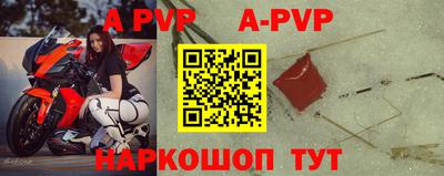 a pvp Сланцы