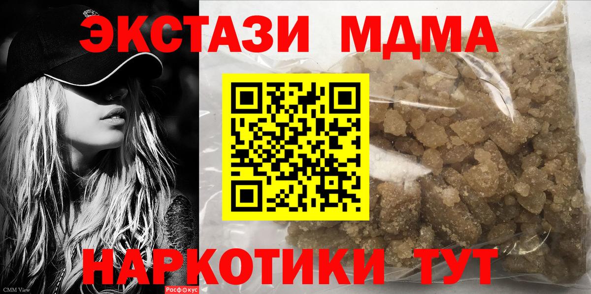 Бутурлиновка  MDMA кристаллы  MDMA  MDMA VHQ  Вход с VPN 