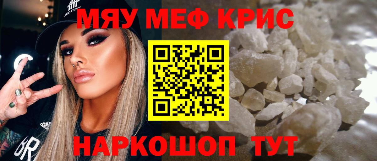 Мефедрон мука Бутурлиновка