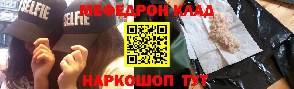 Мефедрон  Вход с VPN  МЯУ-МЯУ  МЕФ 4 MMC  Бутурлиновка 