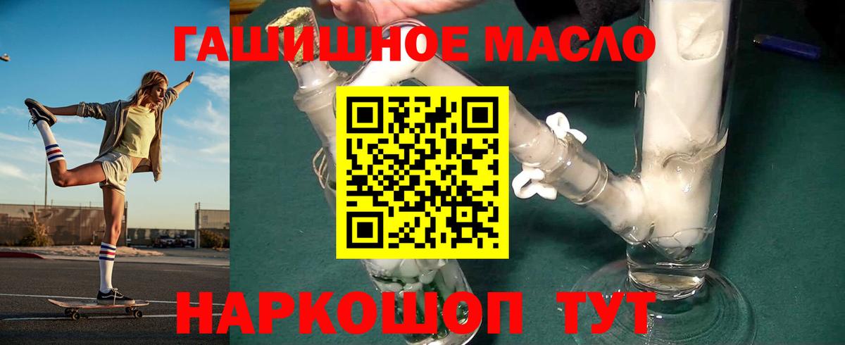 Бутурлиновка  Дистиллят ТГК вейп  Вход с VPN  ТГК Wax 